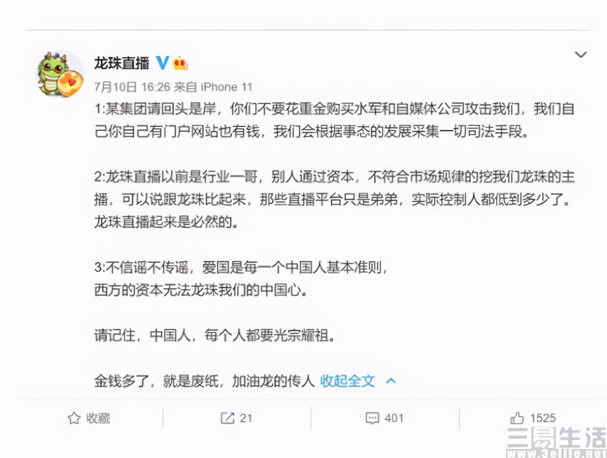 龙珠直播2019,一手好牌打得稀烂的直播间