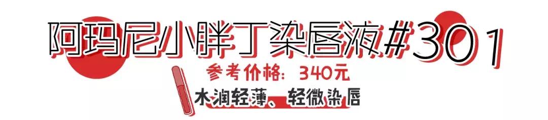 口红试色阿玛尼201黑管,阿玛尼冷门宝藏色