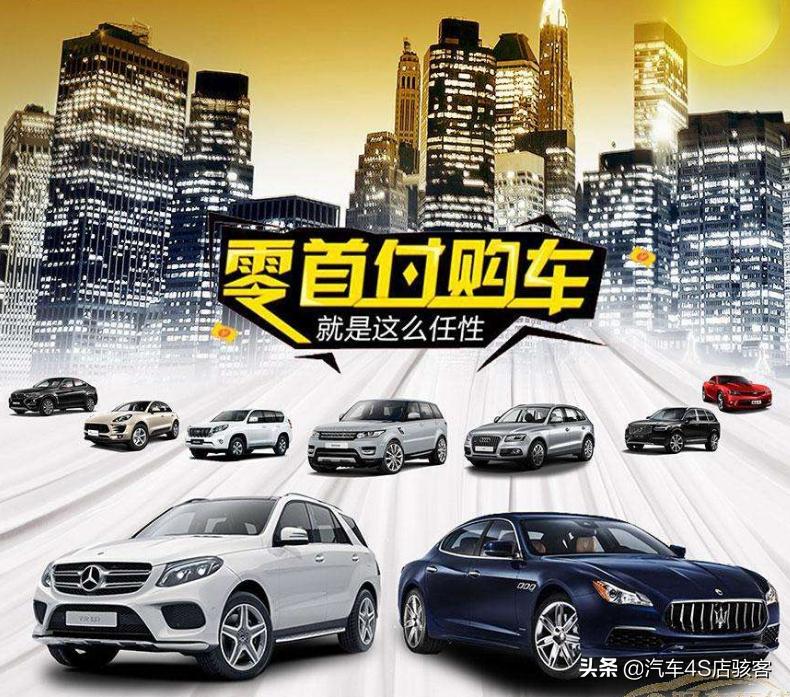 4s店零首付购车全包制,丰田4s店零首付购车可靠吗