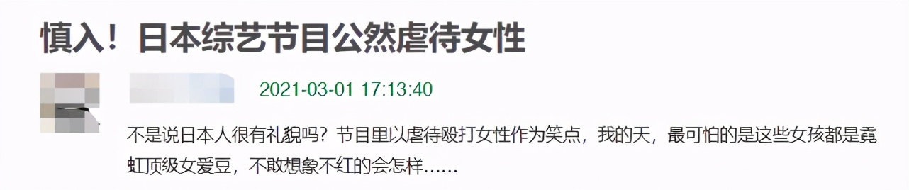 渡边麻友被踹头的综艺叫什么,渡边麻友被踹完整版