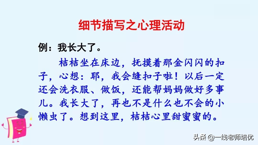 知识点部编版四年级语文上册习作：生活万花筒