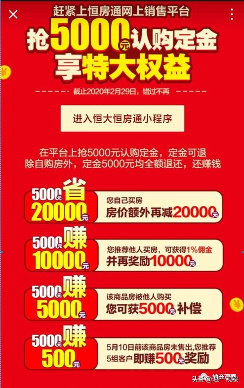 中国房地产未来会面临怎样的,国家房地产新政策对恒大有好处吗