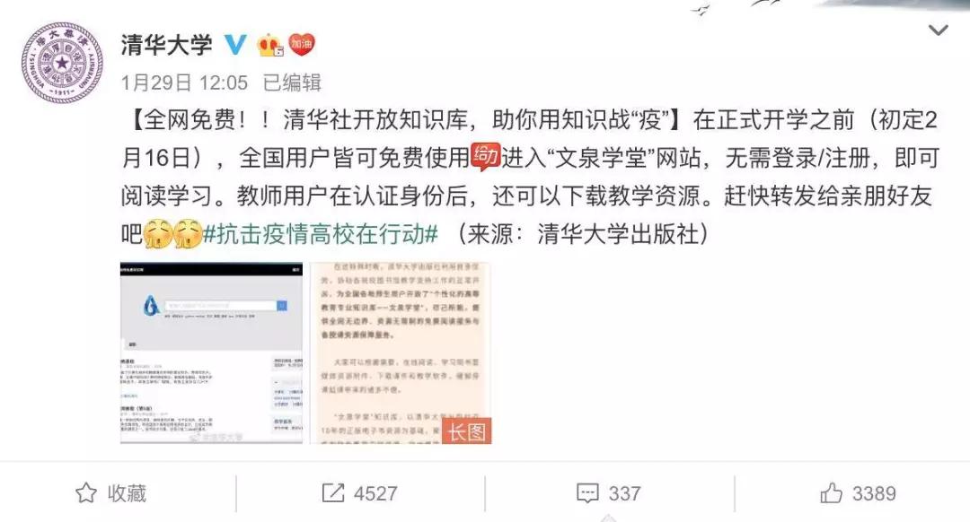 海淀妈妈实测:疫情期免费开放的这19个学习资源很靠谱!宅家必备
