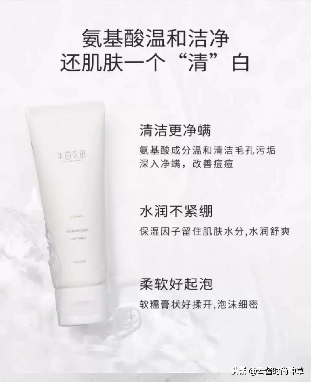 国货公认最好的三款洗面奶是什么,青少年洗面奶12-15岁控油祛痘国货