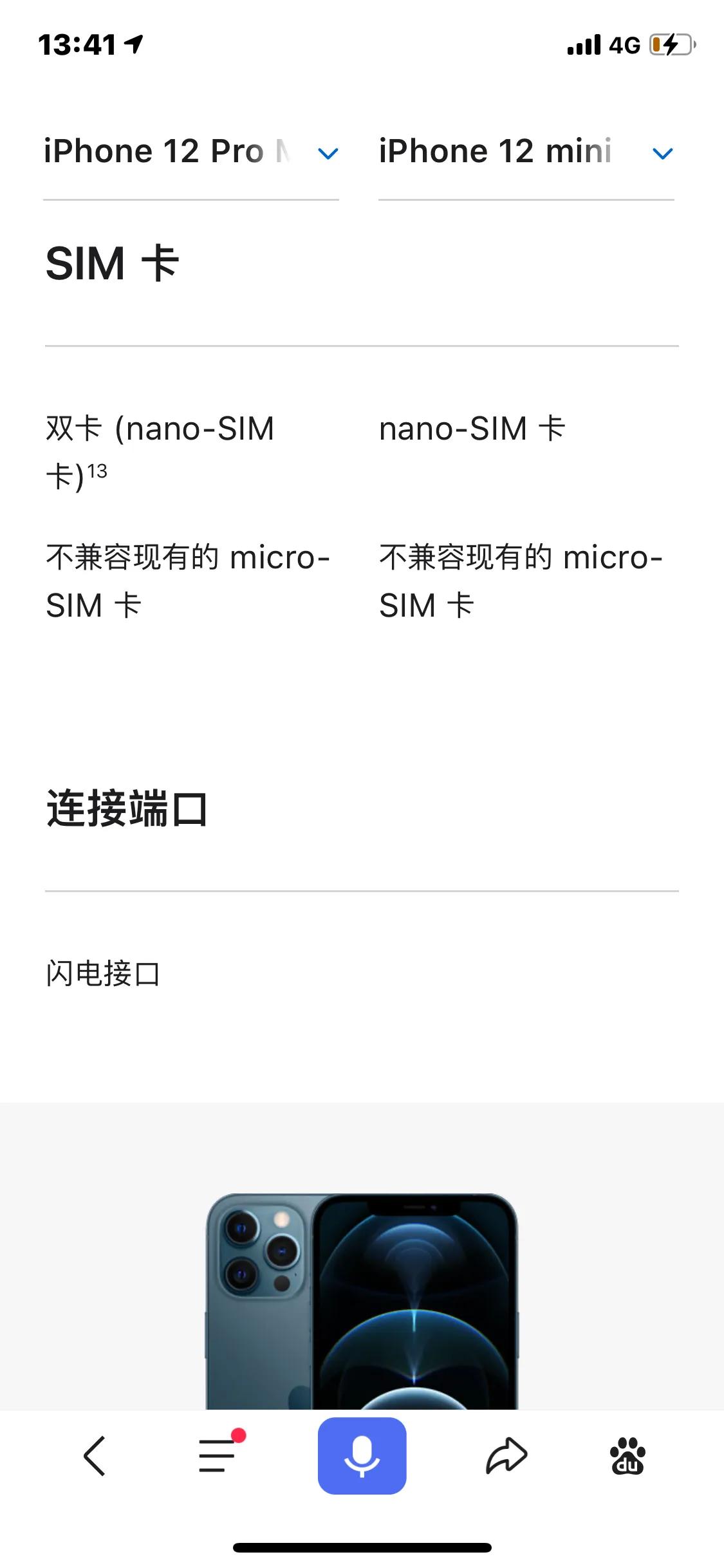 iphone12最新爆料价格成最大优点,iphone12国行和美版价格哪个贵