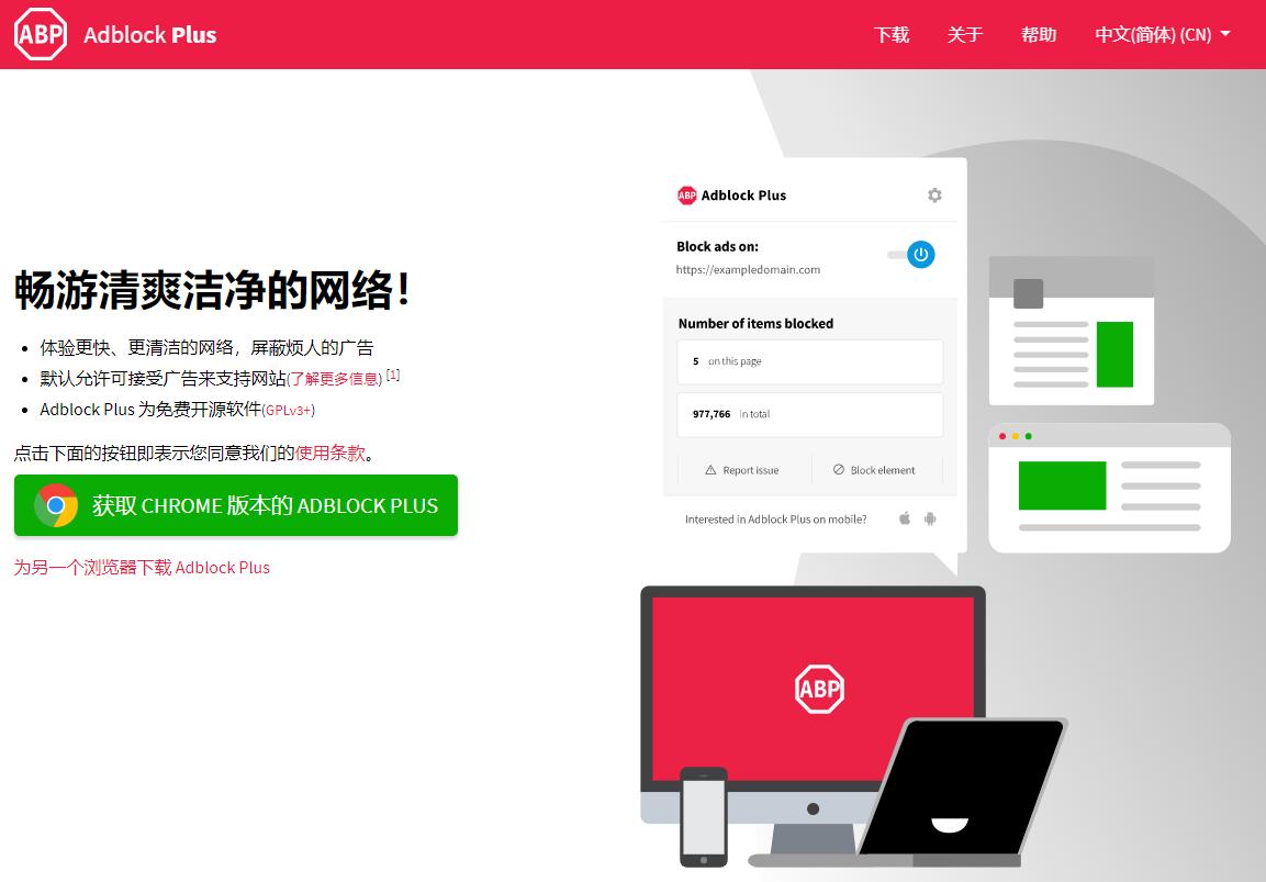 如何拦截广告软件app,有效拦截广告的软件