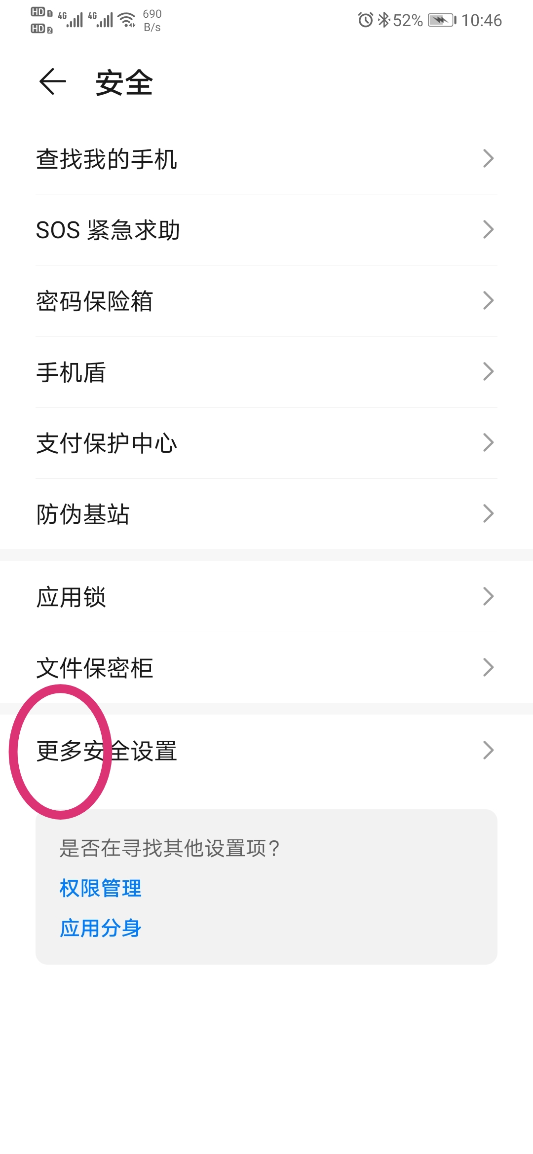 华为手机sim卡密码怎么设置,华为mate30pro怎么样设置sim密码