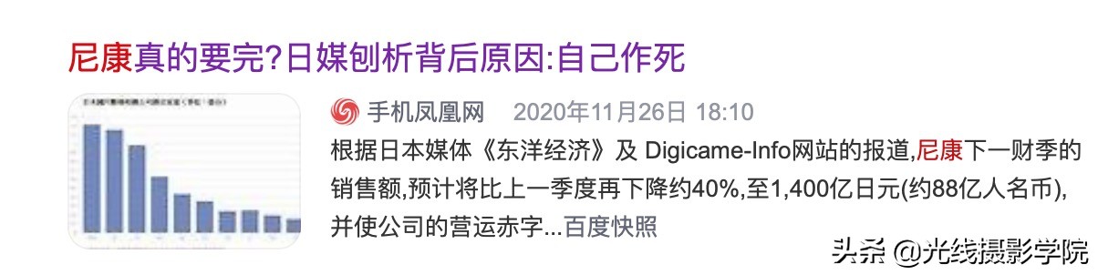 尼康会跌价吗,尼康目前的真实现状