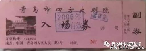 青岛四方区记忆,青岛四方区老记忆