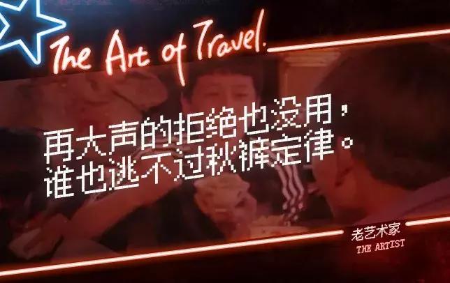 露出秋裤裤头，是一个成熟人の标志