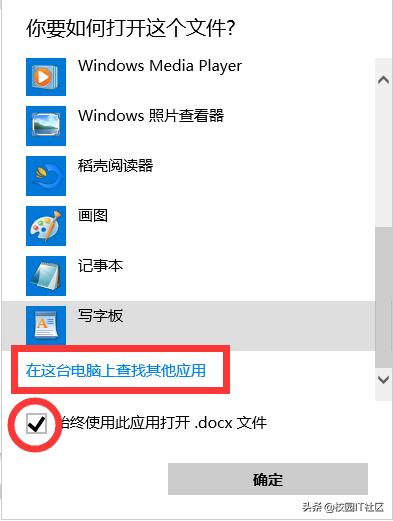 word文档不能修改文字怎么解除,word文档怎么能不在wps打开