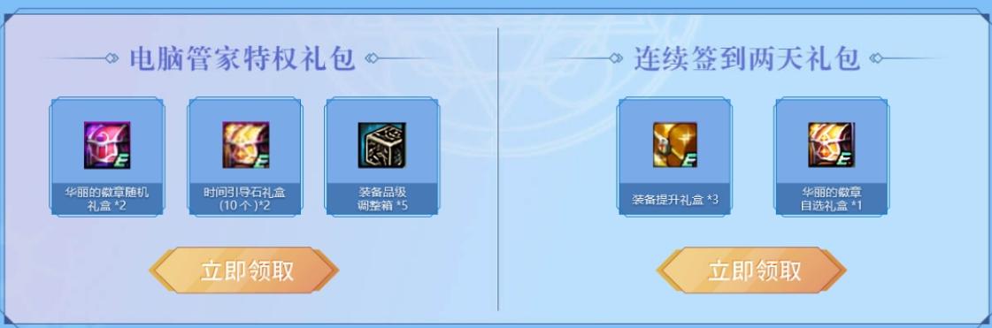 dnf助手签到时装,dnf助手签到的东西发到哪里去了