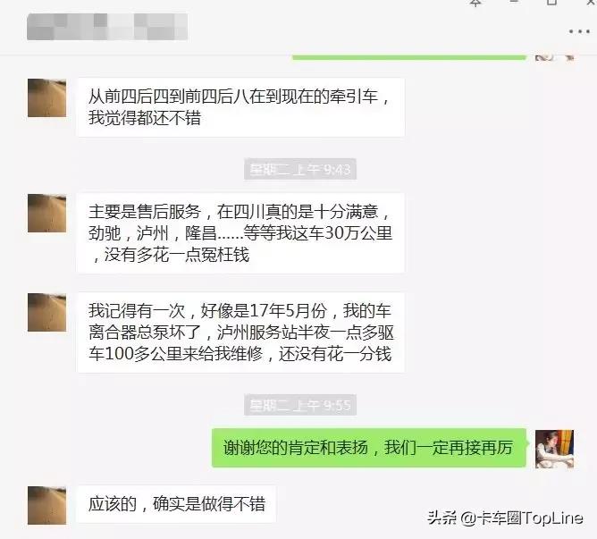 尊贵的欧曼车主喜提欧曼再次增购,欧曼用车感受