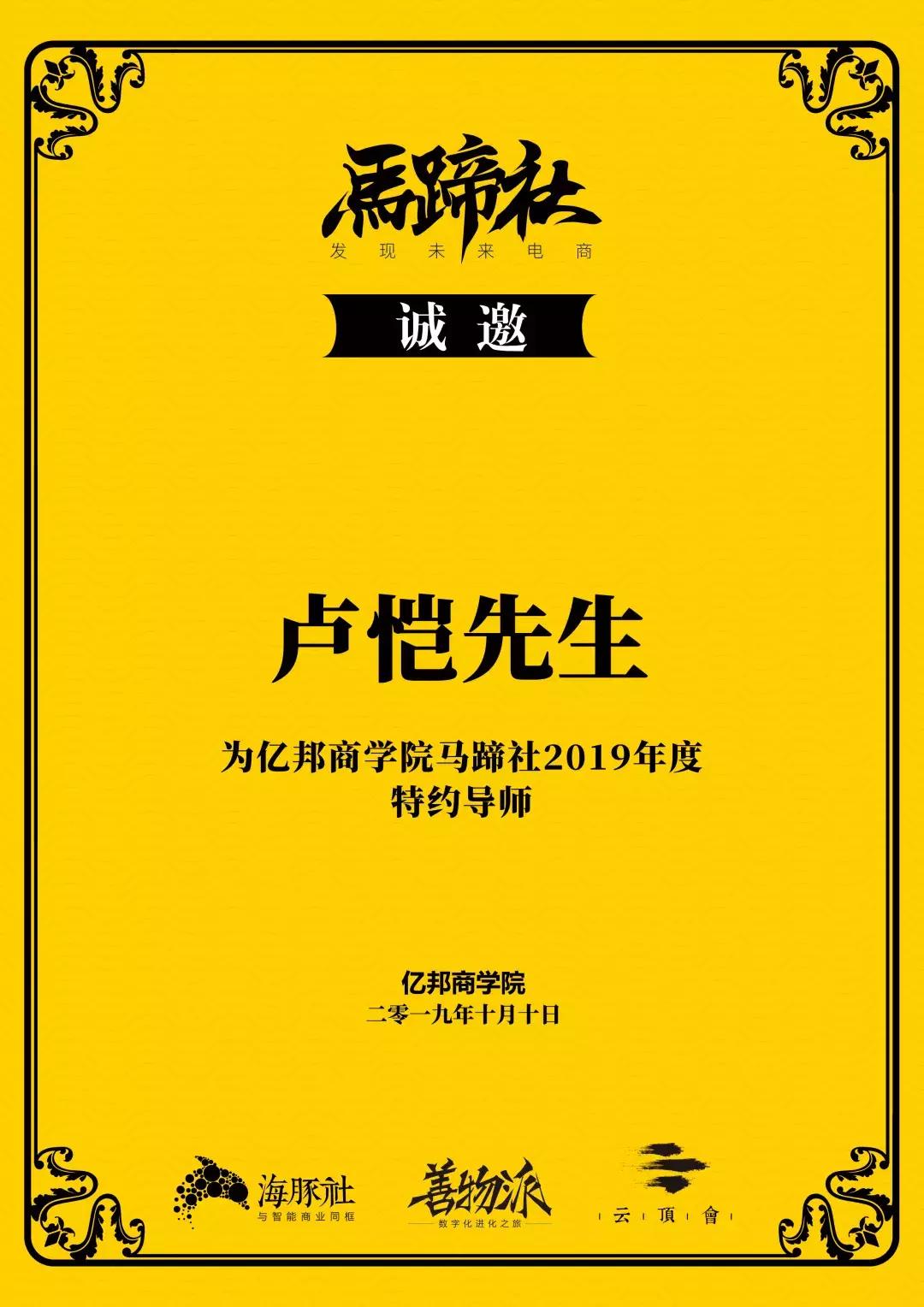 重识淘宝直播，深度解析直播与变现丨马蹄社×于MOMO游学实录