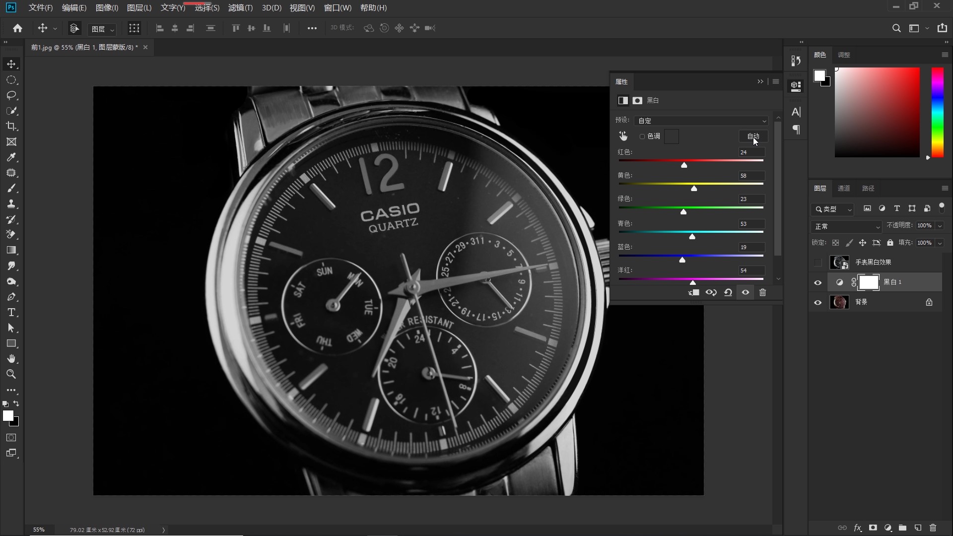 ps手表图片怎么提高照片质感,ps手表后期教程