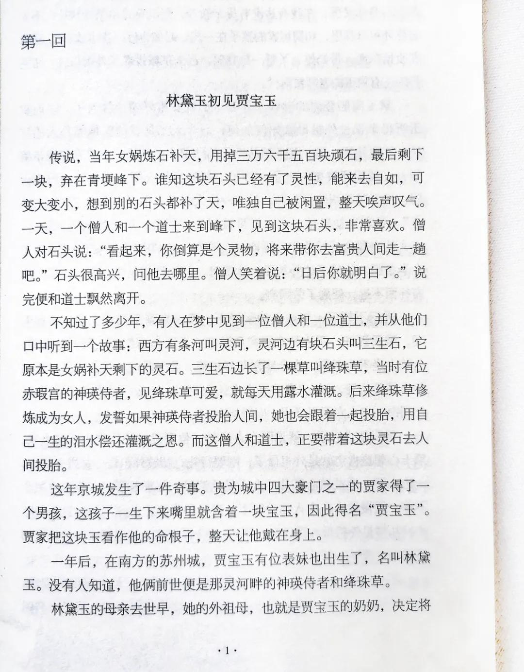 四大名著看过几百遍,四大名著哪本是100回