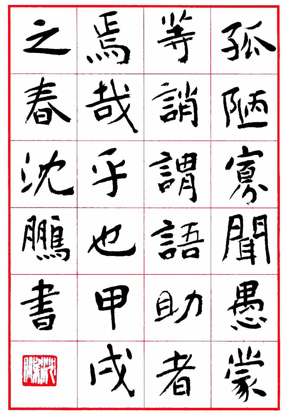 涔︽硶娉版枟娌堥箯鑽変功,娉版枟娌堥箯涔︽硶浣滃搧娆h祻