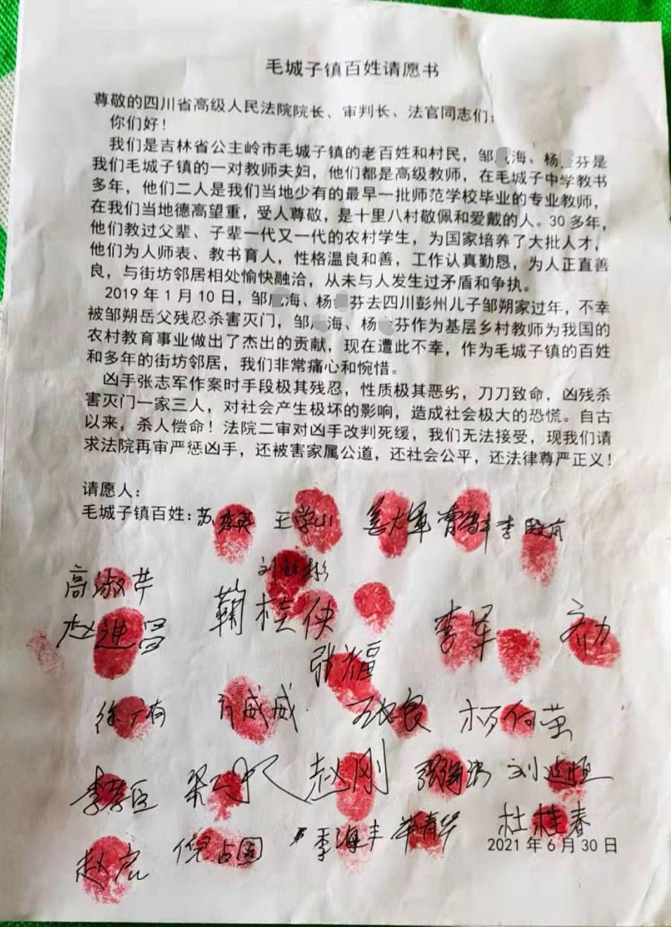 四川岳父杀害女婿一家三口案再审开庭，曾二审由死刑改判死缓，疑被告女儿出具谅解书引质疑，家属望判回死刑