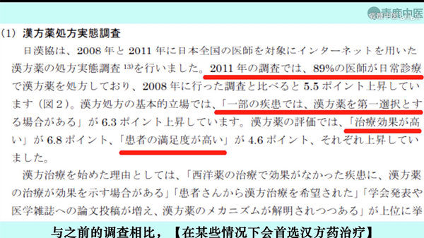 日本人真的相信中医中药吗,日本人对中国中医的认识