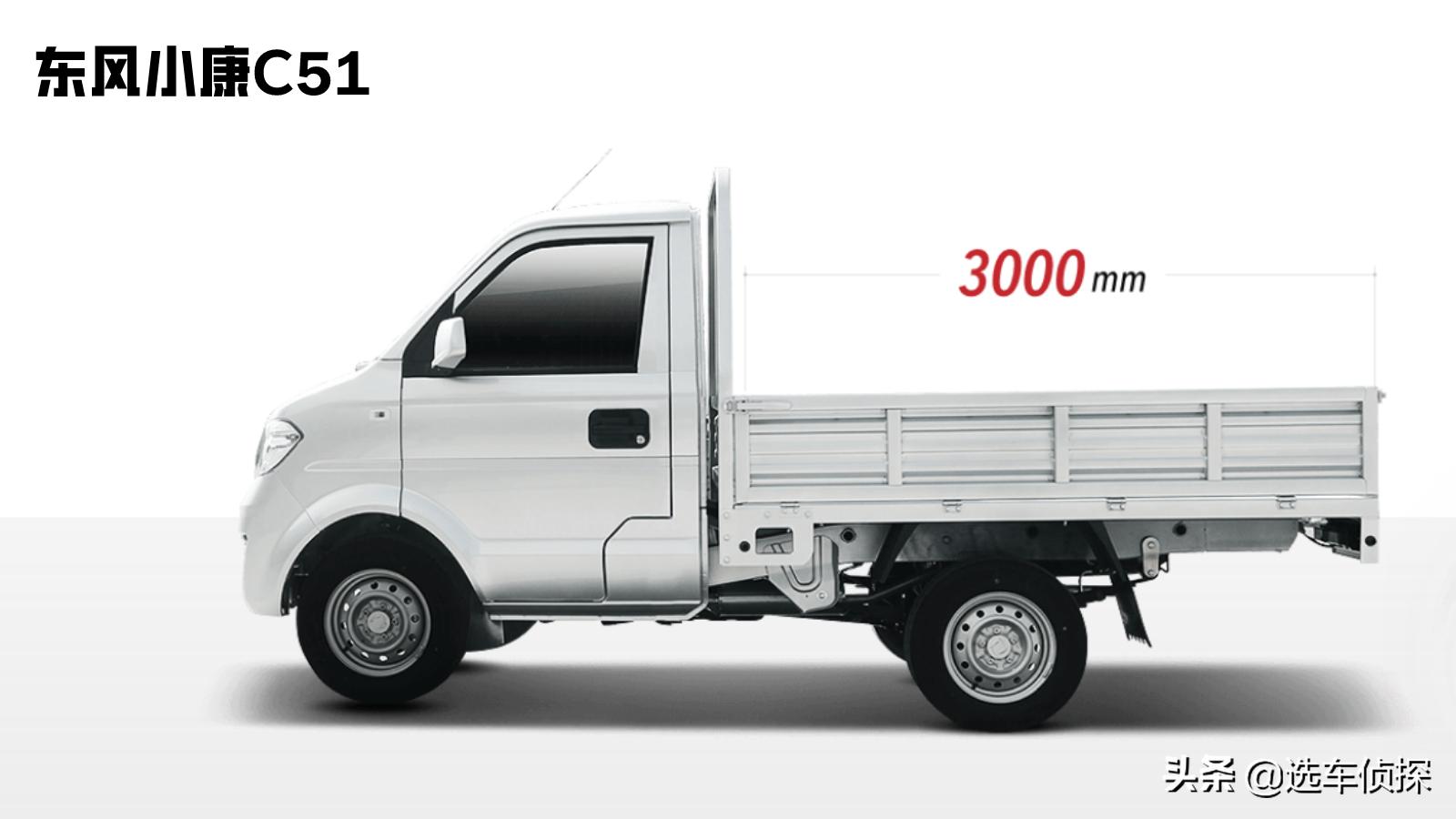 东风小霸王W、凯马K23、东风小康C51和金杯T50选谁热门微卡对比