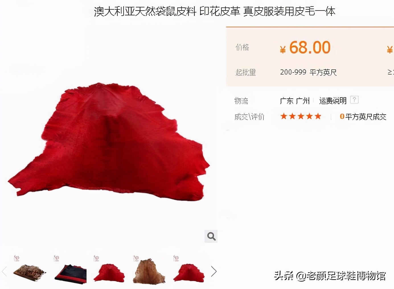 日本人从巴西挖来过气品牌，包装成时尚足球潮牌成功杀入中国市场