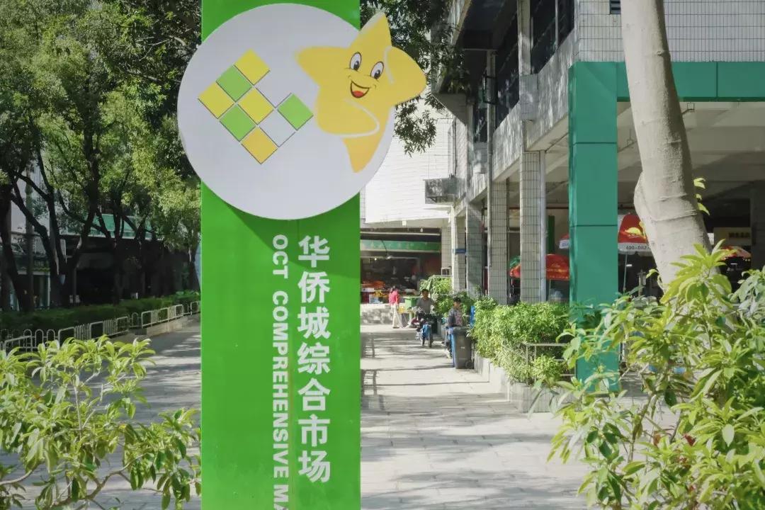 最近的华侨城,独一无二华侨城