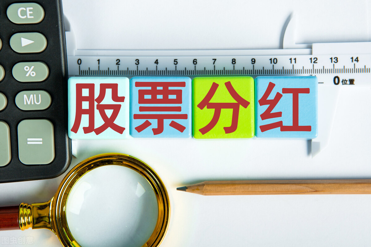 股票买入多长时间可以享受分红,买股票分红一般是什么时候分红的