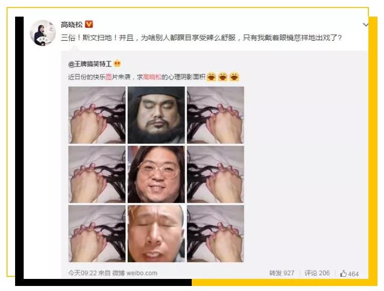 一夜“情”后，藏在高晓松背后的男人们