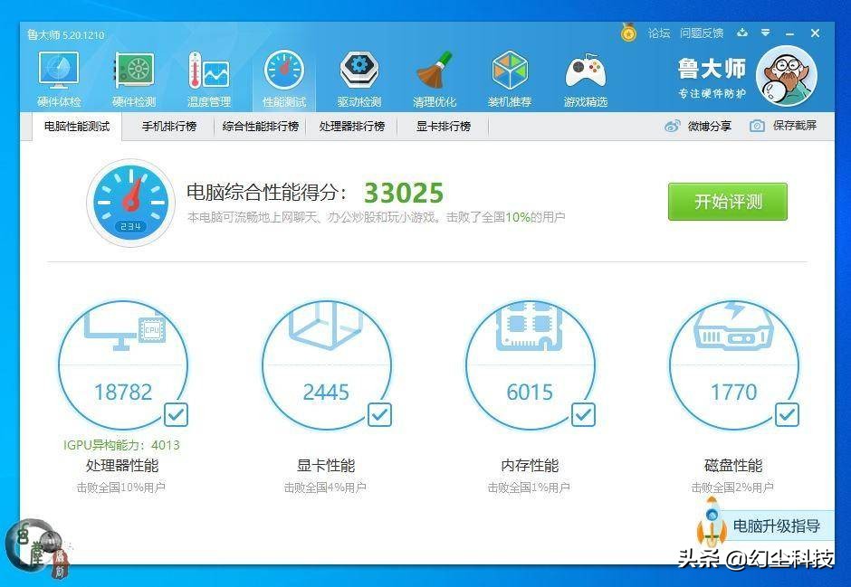 3年前的笔记本4000买的,旧笔记本win10卡顿严重解决方法
