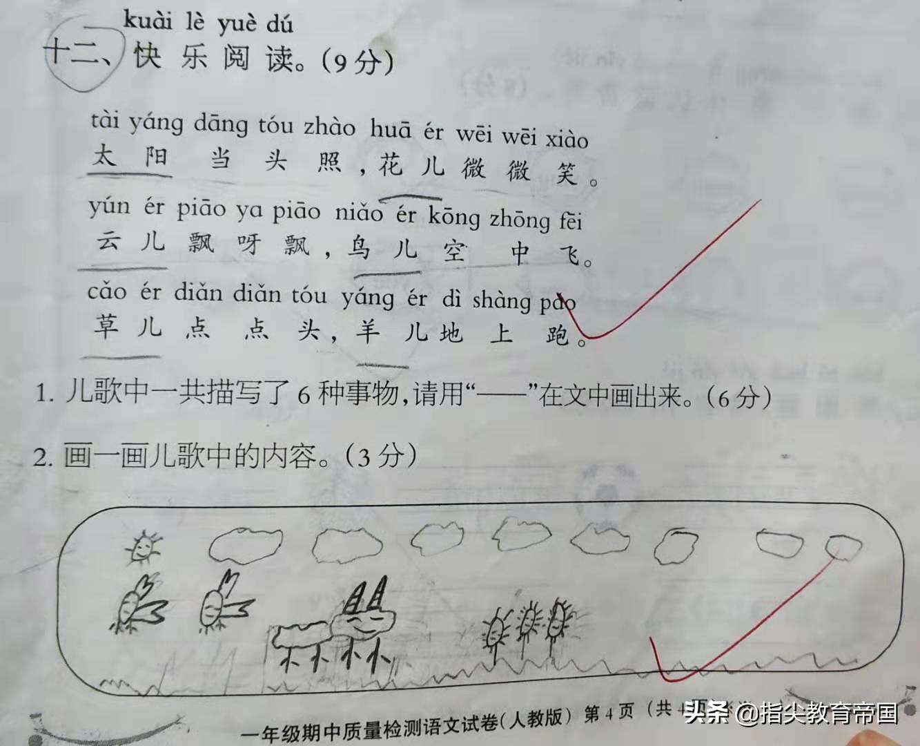 一年级期中语文考试重点难点复习,2022年一年级下册语文期中试卷