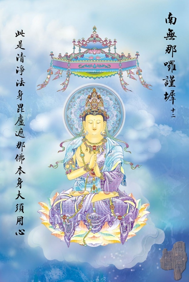 观音菩萨大悲咒完全版简谱,观音菩萨大悲咒白话文全文