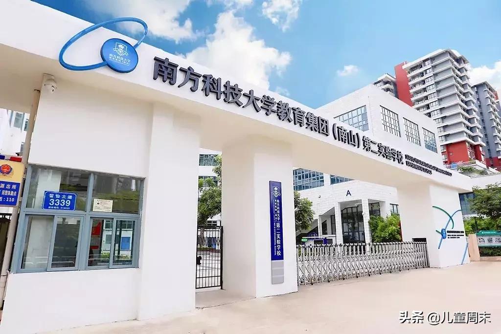 深圳南山外国语小学排名,深圳南山麒麟小学最新排名