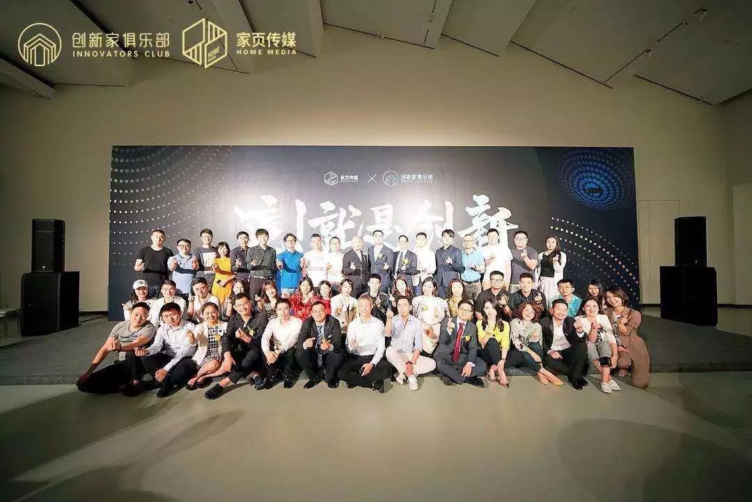 中国家居新力量,中国家居新势力