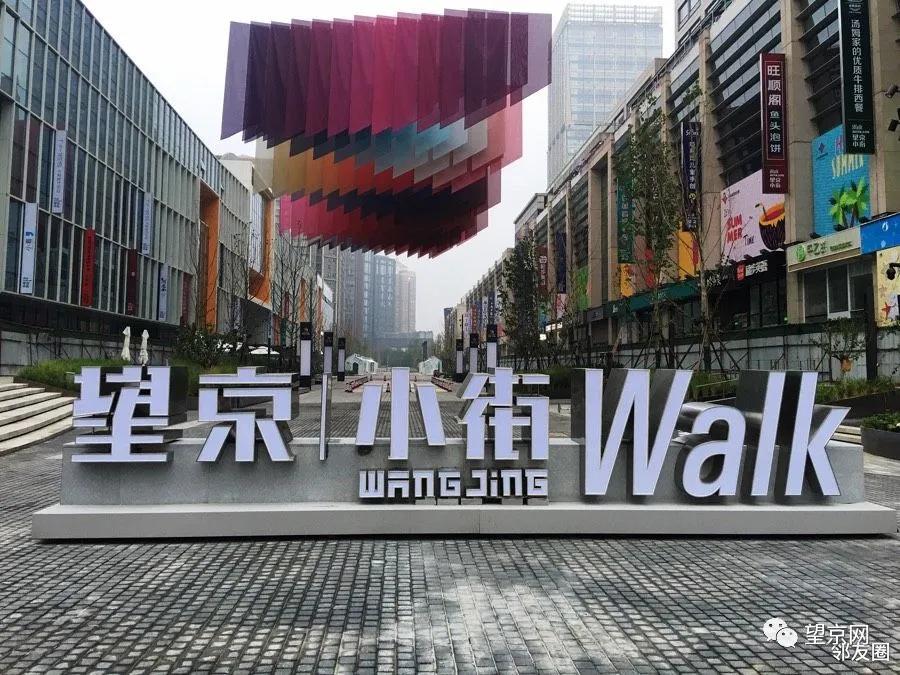 「今日望京」望湖公园这里太危险！望京小街最新实拍来了