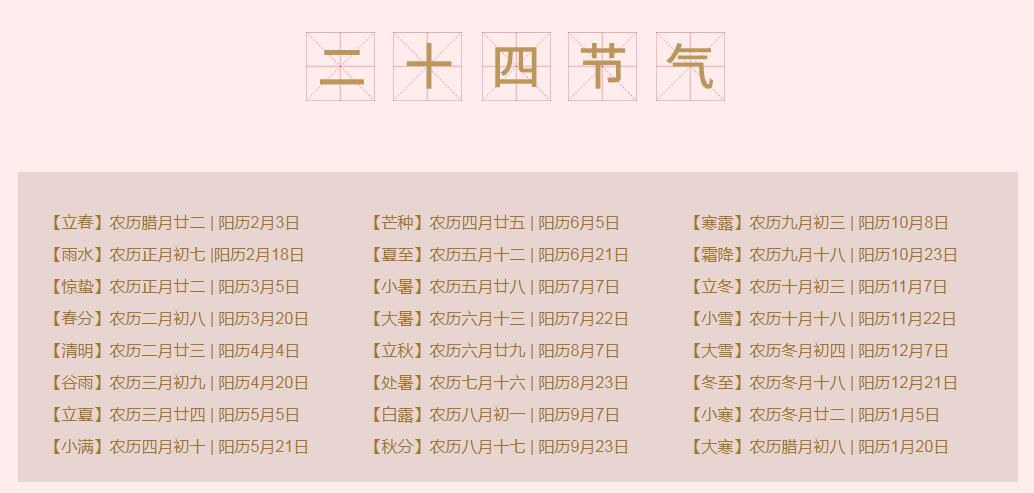 农历佛教道教节日一览表,道教节日佛教节日