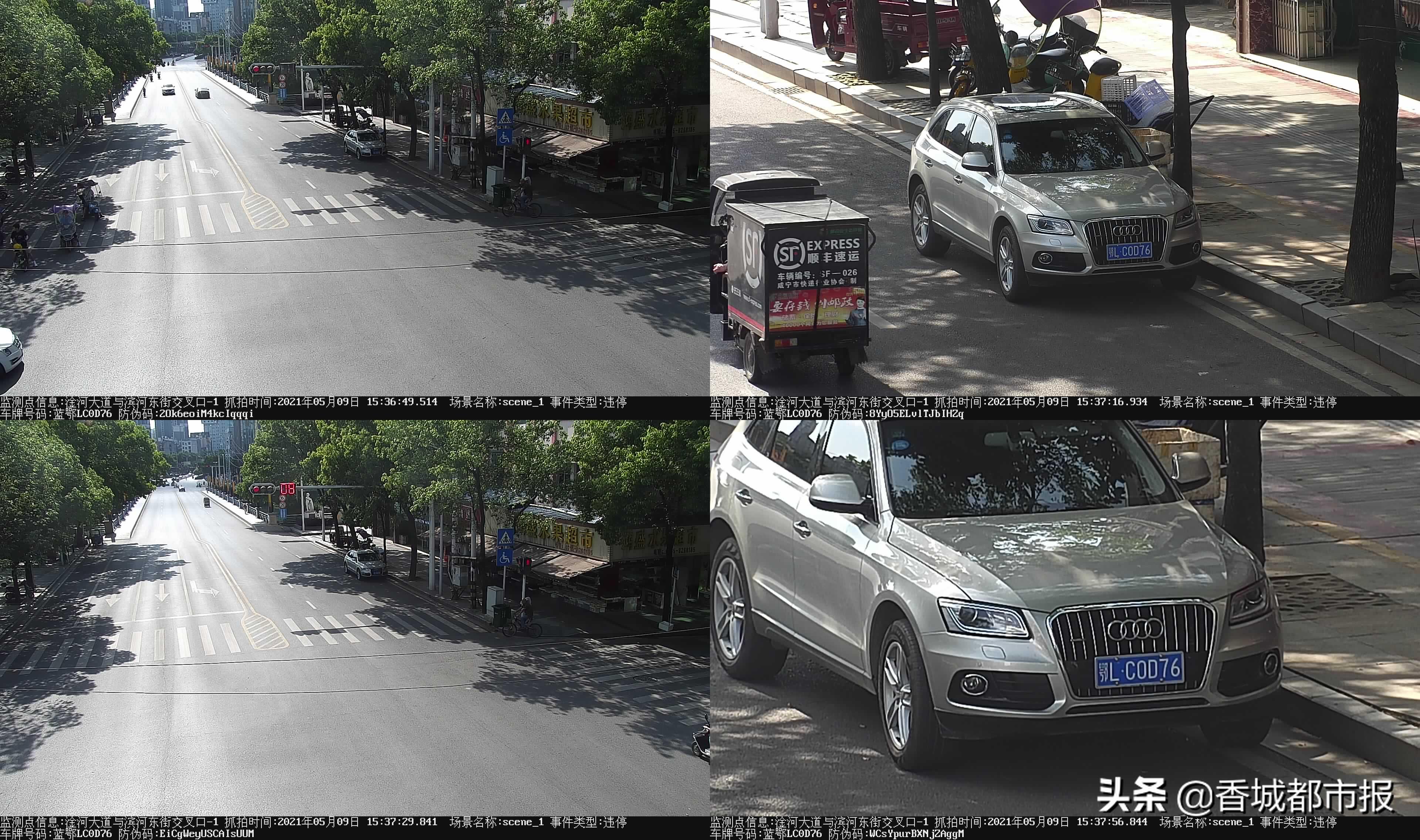 咸宁城管违停车辆处理中心在哪,咸宁市主城区违停抓拍路段