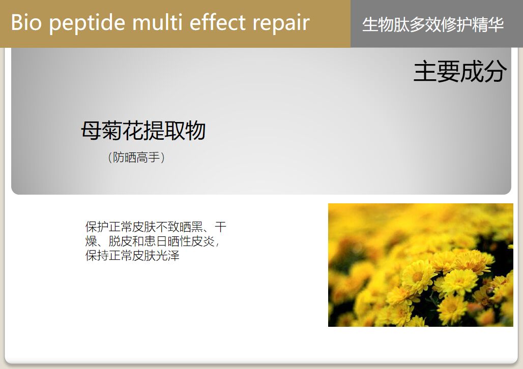 多肽水润蚕丝修护面膜,童颜美肌补水面膜