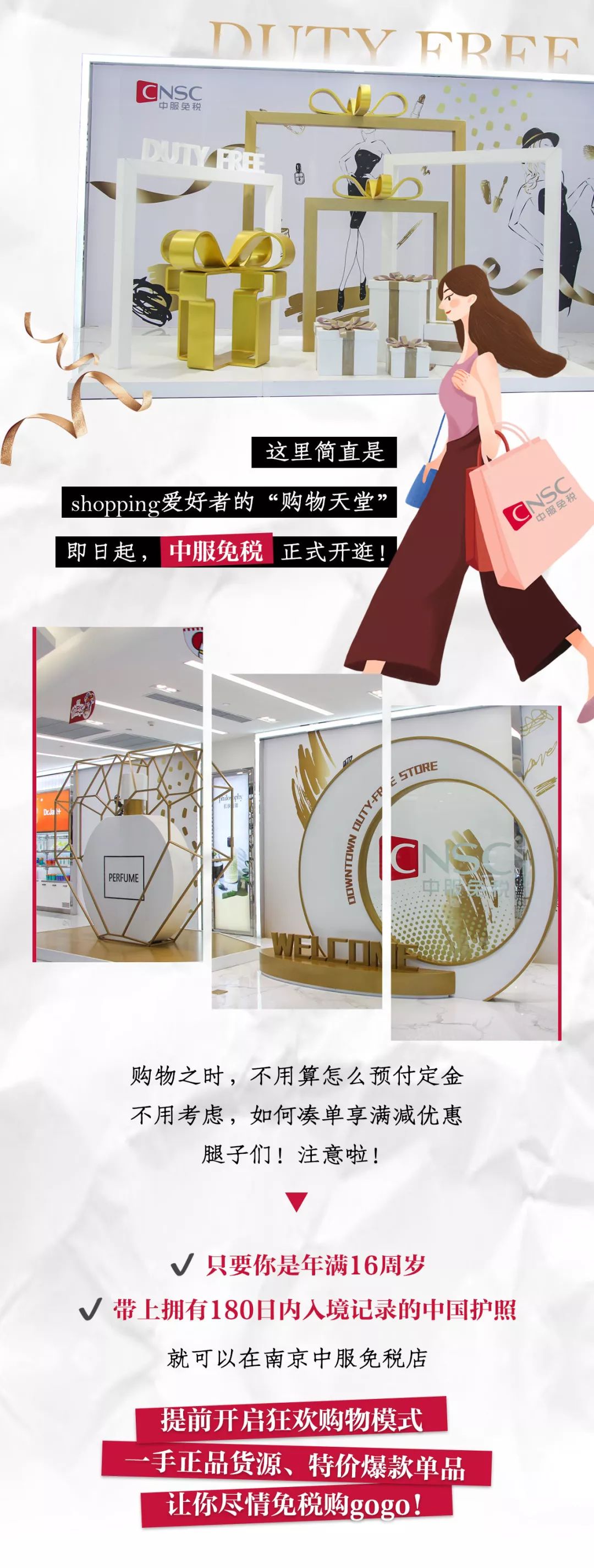 omg购物一览表 (omg 百货商店)