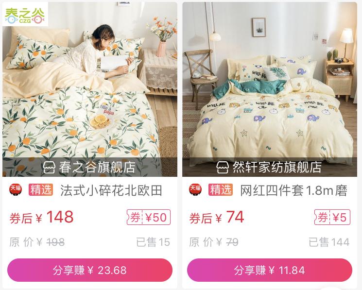 买家用床上用品省钱秘籍,如何买床上用品最便宜