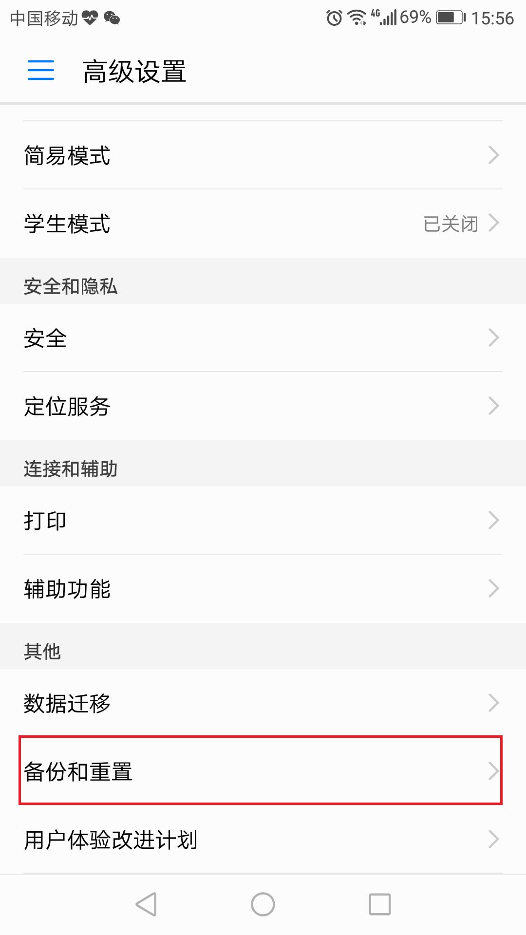 不小心按到自动回复更新,不小心按了恢复出厂设置怎么办