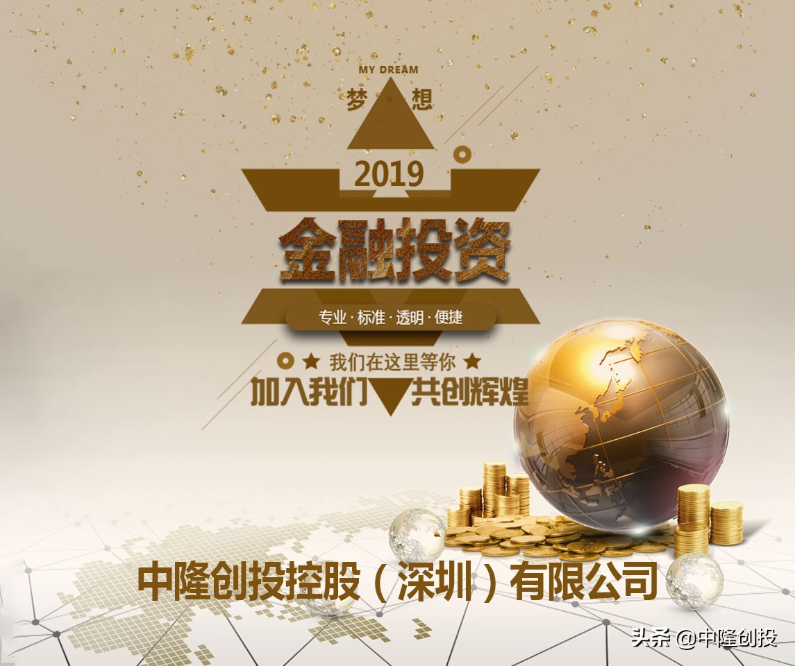 中隆创投控股有限公司,中隆创投靠谱吗