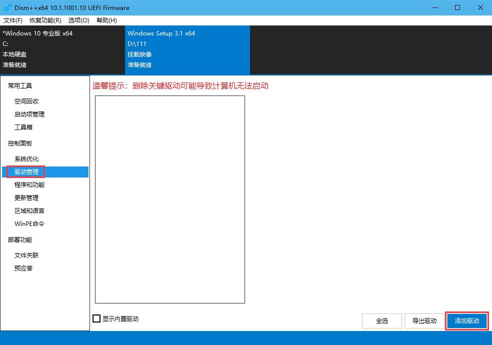 我!Win7!还能接着续!Z490B460H410Win7保姆教程