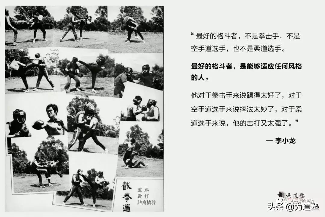李小龙的截拳道实战技法,李小龙截拳道深度解析
