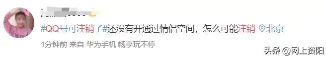 QQ注销功能上线！但第一批尝试的人已经放弃了…