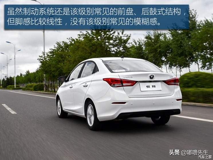 长安悦翔v3换挡平顺吗,长安悦翔手动挡试驾视频