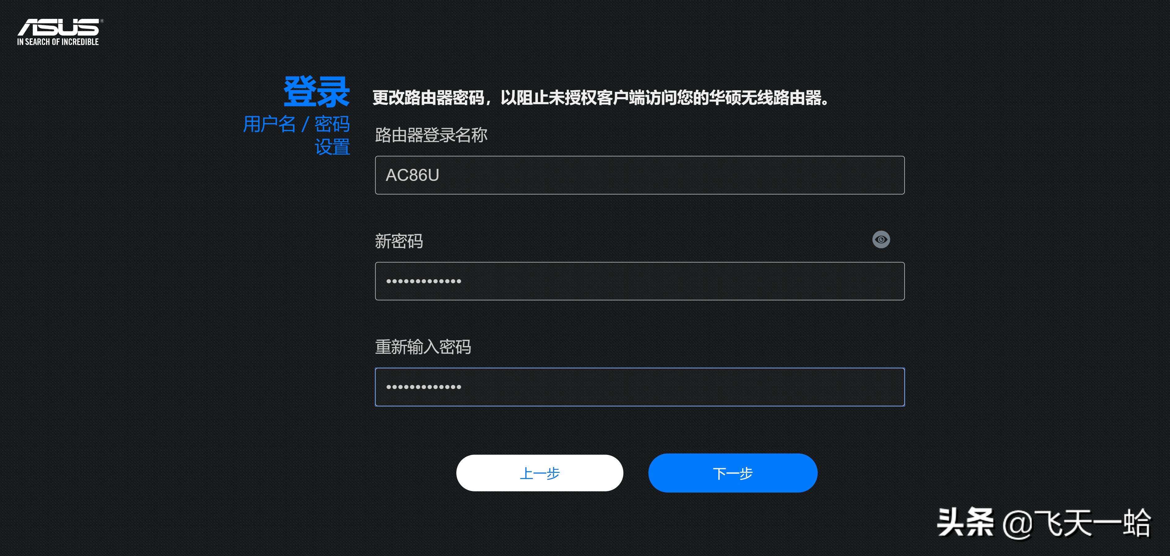 华硕路由器ac86u和ac88u哪个好,换了wifi6路由器反而速度慢了