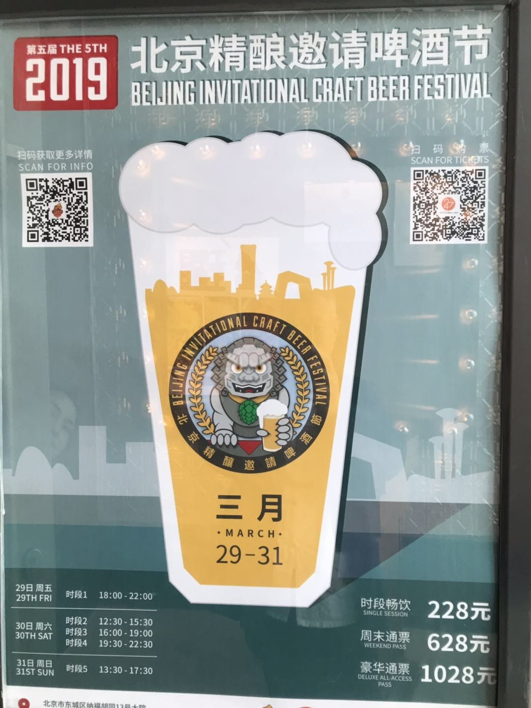 哥现在改喝精酿啤酒了