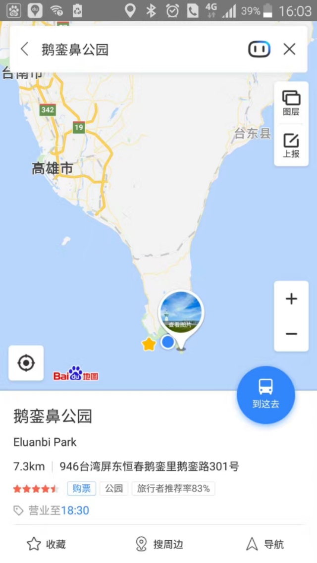 台湾旅游的体会,台湾自由行的基础知识