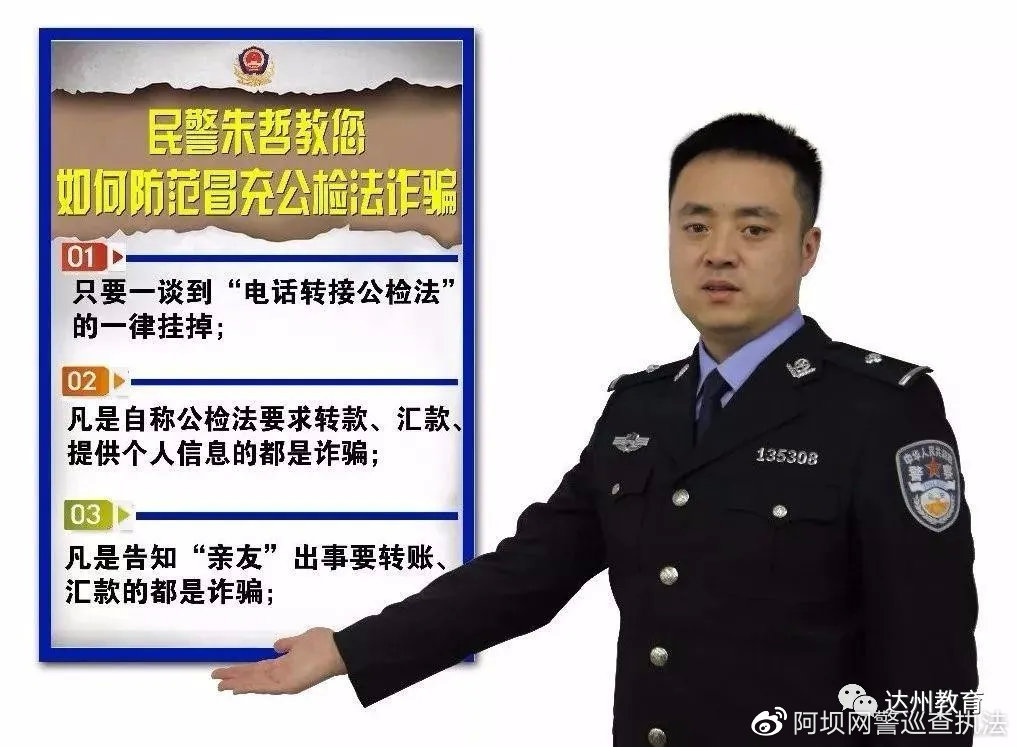 警惕这五类网络诈骗最常见,警惕这五类电信诈骗案件高发