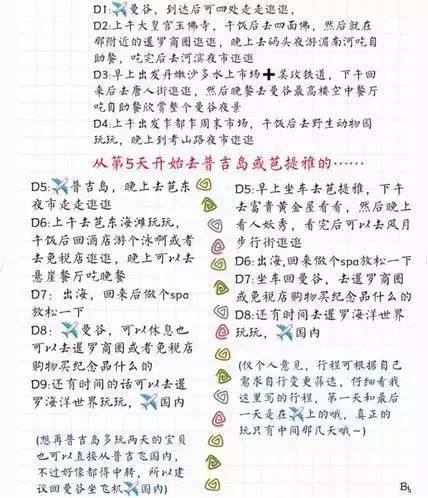 自由行泰国最新攻略,泰国雨季旅游推荐路线攻略